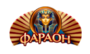 Рекомендованное казино Pharaoh