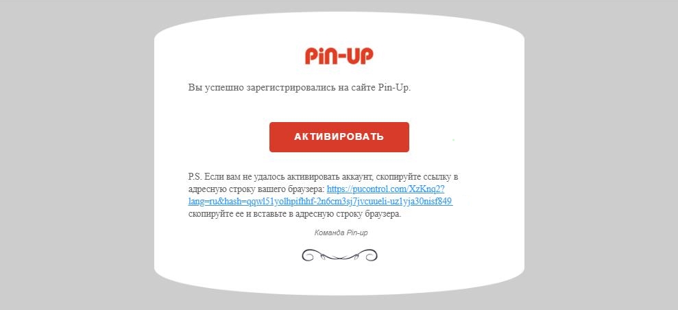 Как зарегистрироваться и подтвердить регистрацию в Пин Уп по электронной почте